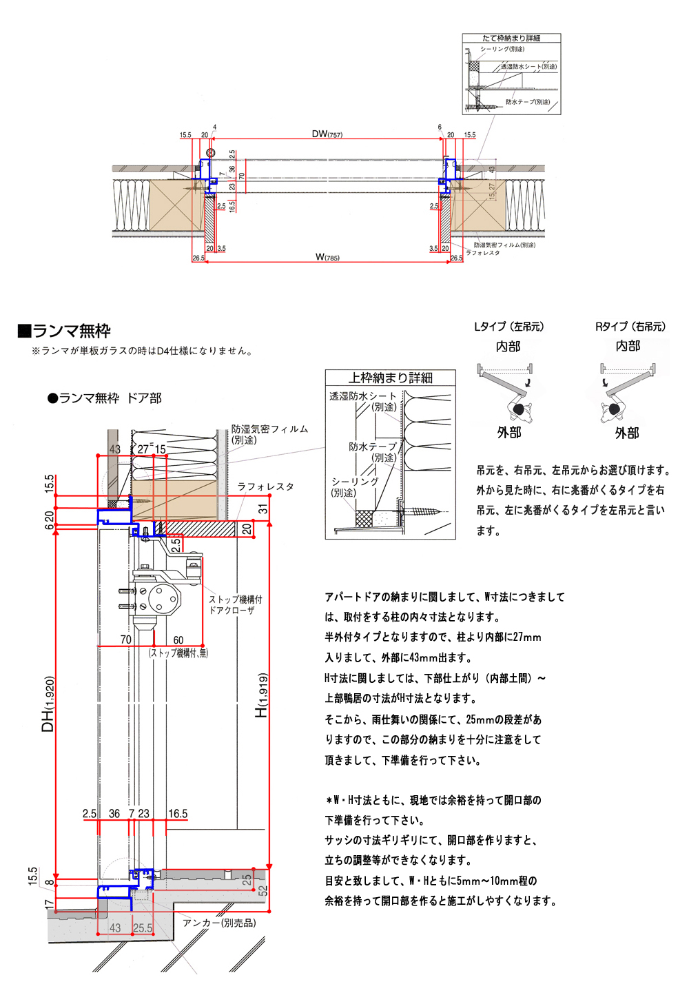 アパート 玄関 ドア 寸法 HTFYL